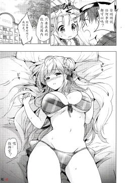 Page 5 of C-kyuu Kanojo no Sodatekata