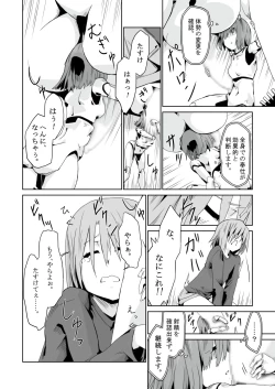 Page 13 of Otona no Oningyou Asobi