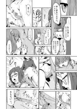 Page 17 of Otona no Oningyou Asobi