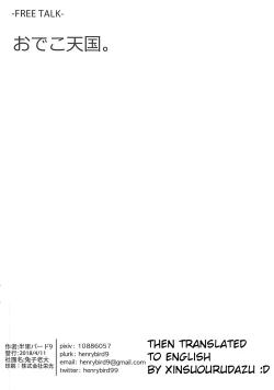 Page 17 of Youjo Eirei ga Oosugi no Ken ni Tsuite 3