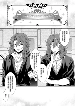 Page 4 of Dragon-san wa Kuishinbou!