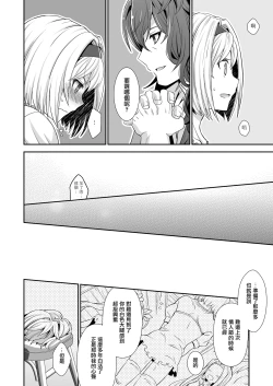 Page 7 of Dragon-san wa Kuishinbou!