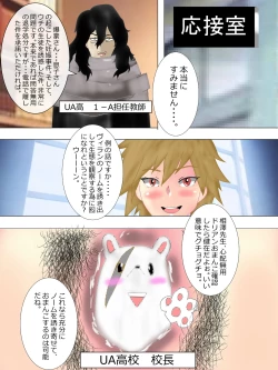 Page 23 of Netori Mama Kanjuku Dorian no Yuuwaku