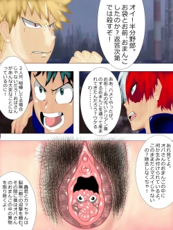 Page 33 of Netori Mama Kanjuku Dorian no Yuuwaku