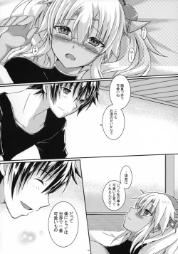 Page 17 of Daisenkan Koi o Suru 5