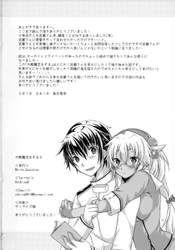 Page 33 of Daisenkan Koi o Suru 5