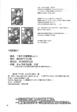 Page 13 of 1do Oishii