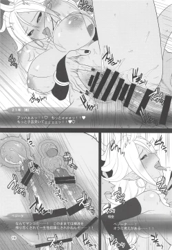 Page 17 of 1do Oishii