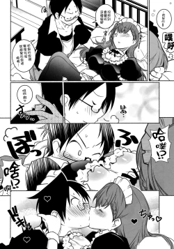 Page 11 of Shiri to Souji to Unajuu to