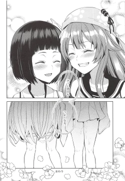 Page 19 of Kyou mo Tsuyoku Naru.