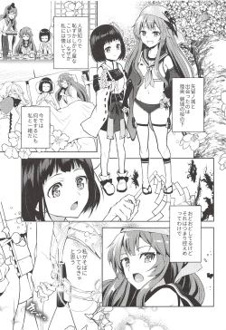 Page 2 of Kyou mo Tsuyoku Naru.