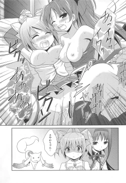 Page 12 of HomuMado Homuhomu
