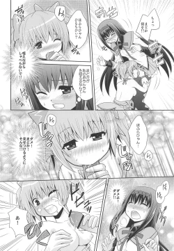 Page 19 of HomuMado Homuhomu