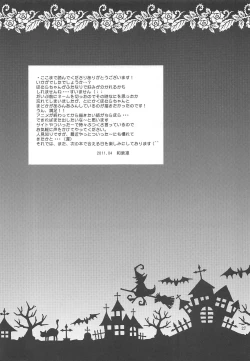 Page 26 of HomuMado Homuhomu