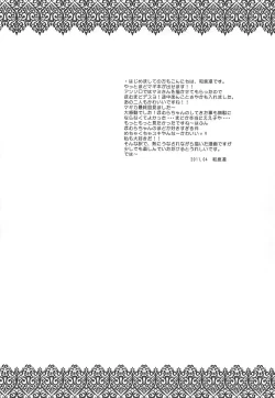 Page 3 of HomuMado Homuhomu