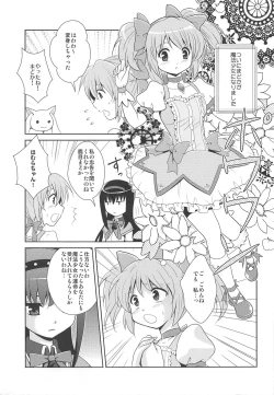 Page 4 of HomuMado Homuhomu