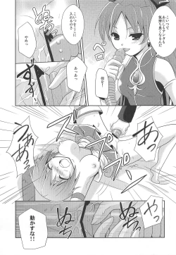 Page 8 of HomuMado Homuhomu