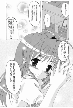 Page 20 of Hidamari ni Saku Nanohana no Youni