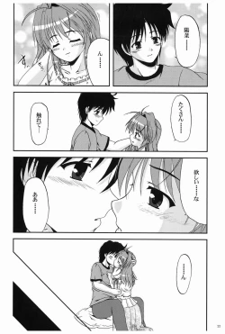 Page 21 of Hidamari ni Saku Nanohana no Youni