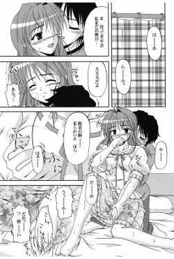 Page 22 of Hidamari ni Saku Nanohana no Youni