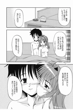 Page 32 of Hidamari ni Saku Nanohana no Youni