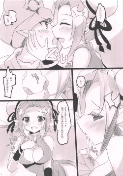 Page 7 of PINK VAMPIRE