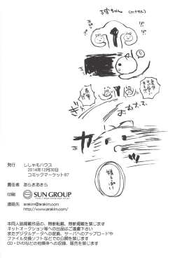 Page 29 of Kaitei made wa Nan Kairi?