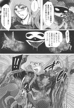 Page 10 of Yaten no Shokugoku