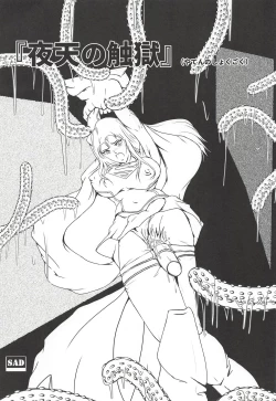 Page 2 of Yaten no Shokugoku