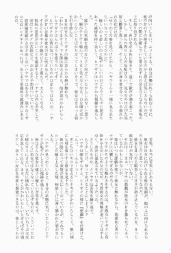 Page 24 of Daijoubu! Yukata Dakara!