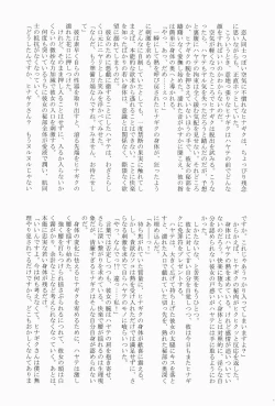 Page 28 of Daijoubu! Yukata Dakara!