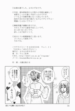 Page 33 of Daijoubu! Yukata Dakara!