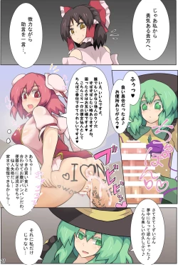 Page 29 of Hangeki Kinshi! "Hai. Watashi wa Anata no Aigangu"