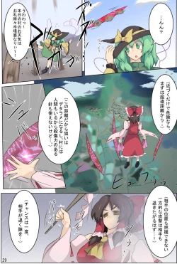 Page 31 of Hangeki Kinshi! "Hai. Watashi wa Anata no Aigangu"