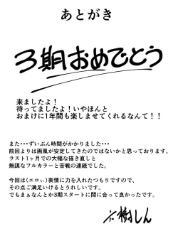 Page 27 of Senkou Yuugi II