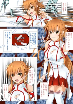 Page 3 of Senkou Yuugi II