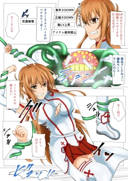 Page 7 of Senkou Yuugi II