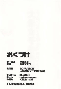 Page 36 of Ooarai Joshi Seisettai