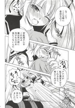 Page 23 of Makkuro Kuro Usami