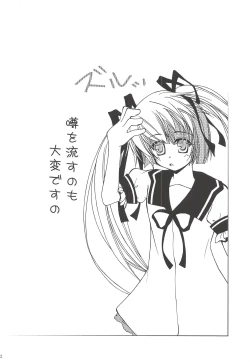 Page 31 of Makkuro Kuro Usami