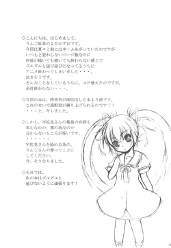 Page 32 of Makkuro Kuro Usami