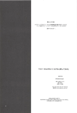 Page 33 of Elly-san Sore Ikura Suru to Omotteru no