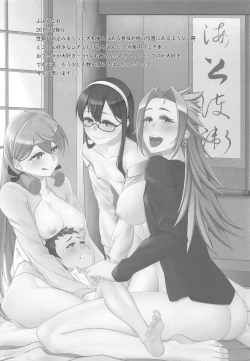 Page 73 of Yasen Kyoudoukan Mokuroku