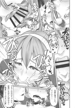 Page 78 of Yasen Kyoudoukan Mokuroku