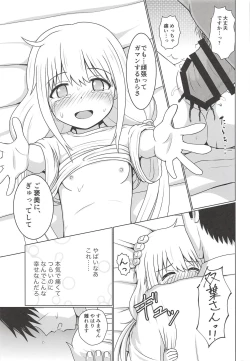 Page 14 of Anzu Datte Surundesu