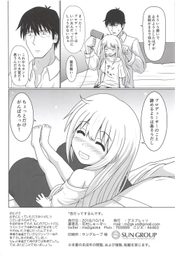 Page 21 of Anzu Datte Surundesu