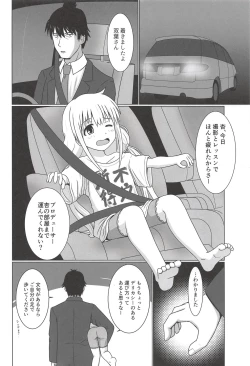 Page 3 of Anzu Datte Surundesu