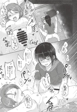 Page 14 of Guilty x Honey