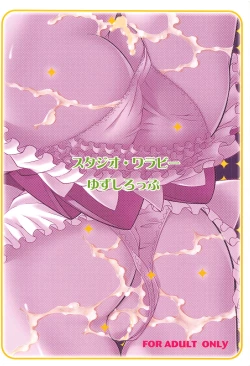 Page 38 of Anata no Ai Shikyuu de Uketomemasu