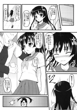 Page 17 of Saten-sanpper